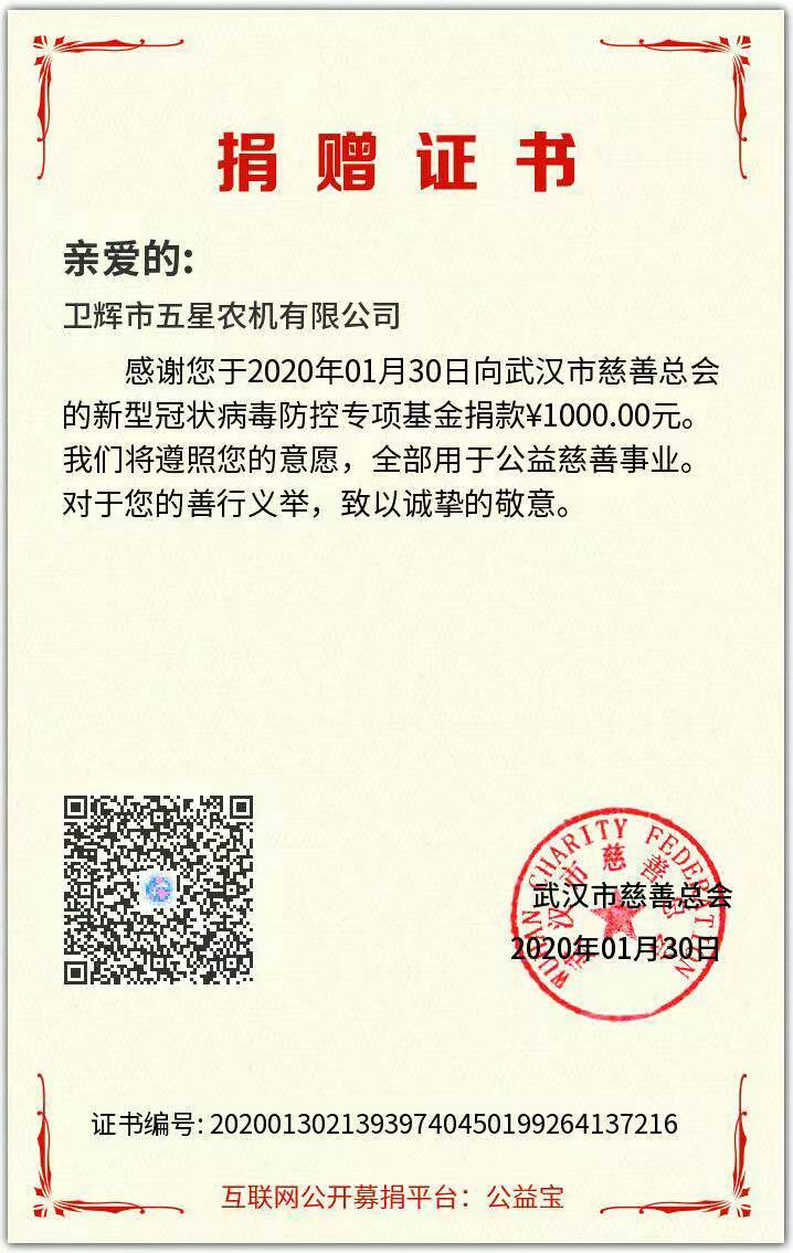 武漢加油！中國加油！盡微薄之力，呼吁大家一起努力，共渡難關(guān)！