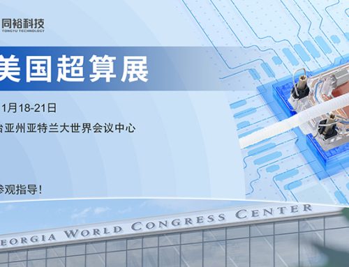 同?？萍技磳⒘料?SC24 美國超算展